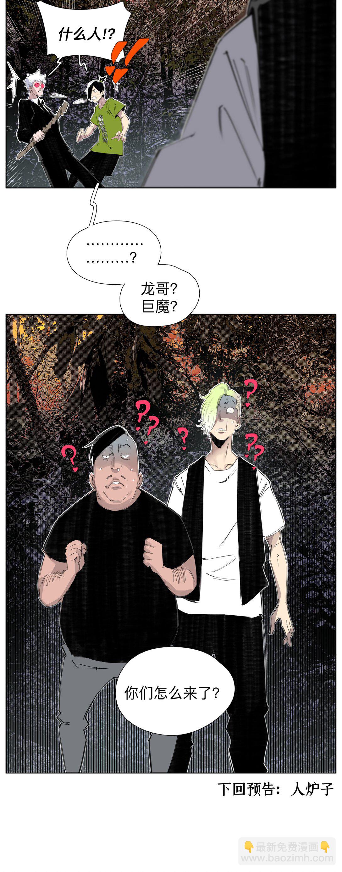 6 多人运动-第9话