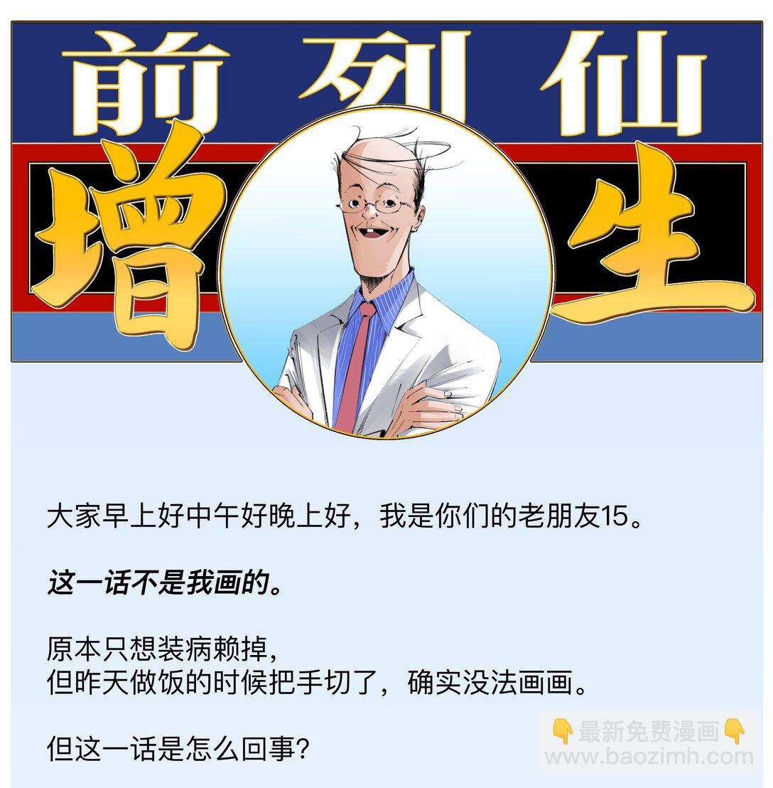 6 多人运动-第9话