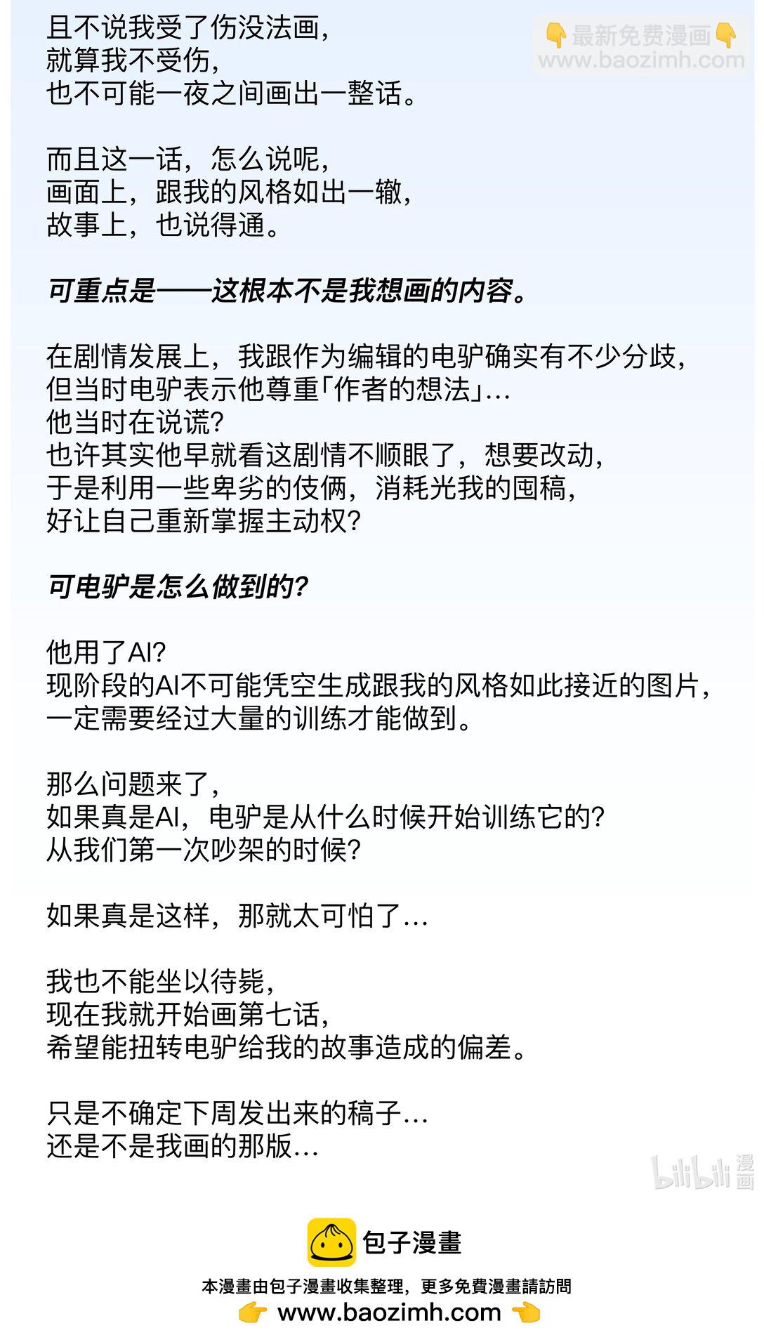 6 多人运动-第9话