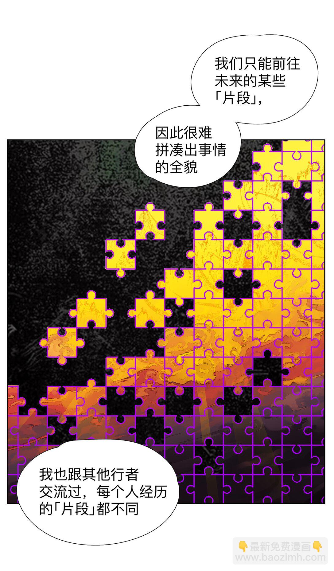 6 多人运动-第9话