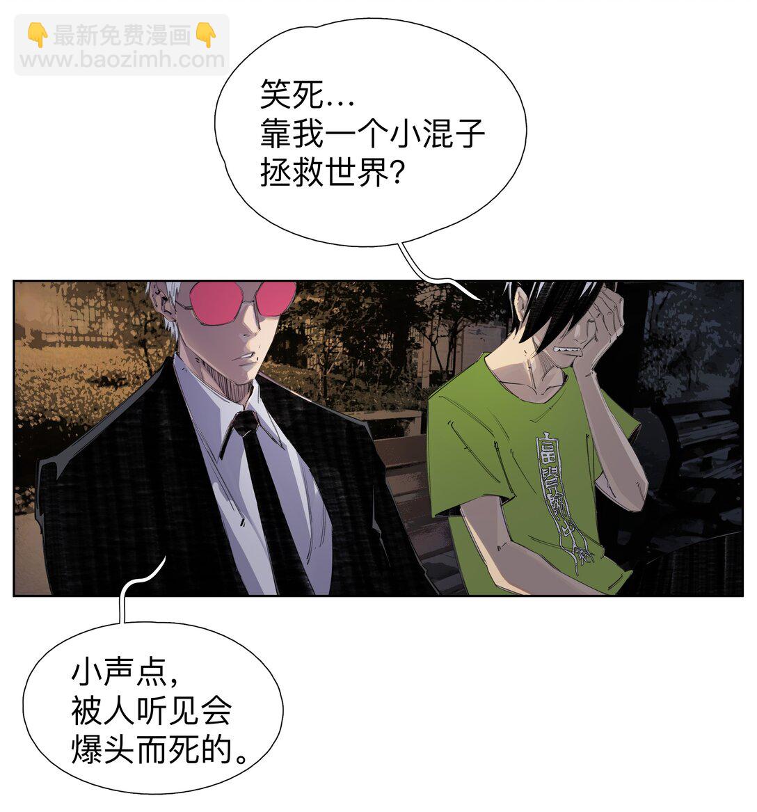 前列仙 - 6 多人副本 - 5