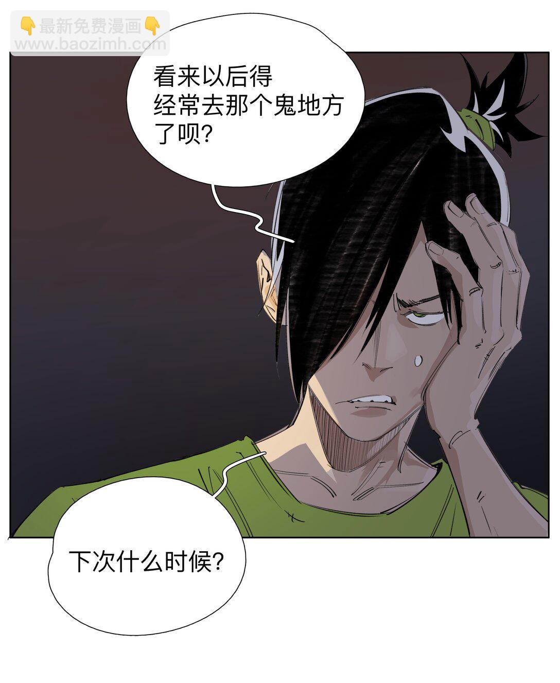 前列仙 - 6 多人副本 - 6
