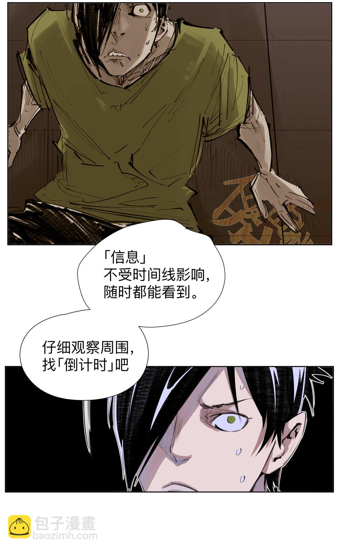 前列仙 - 6 多人副本 - 2