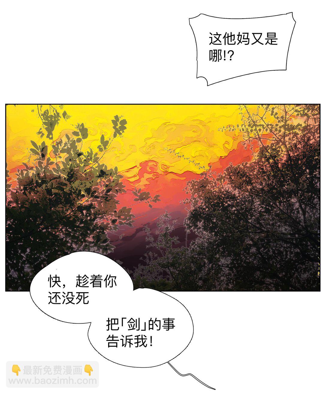前列仙 - 6 多人副本 - 2