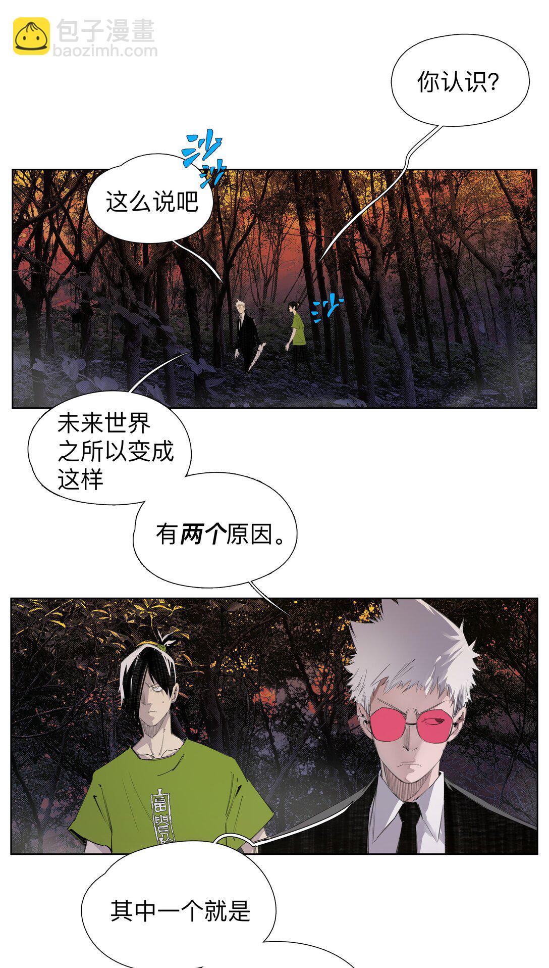 前列仙 - 6 多人副本 - 5