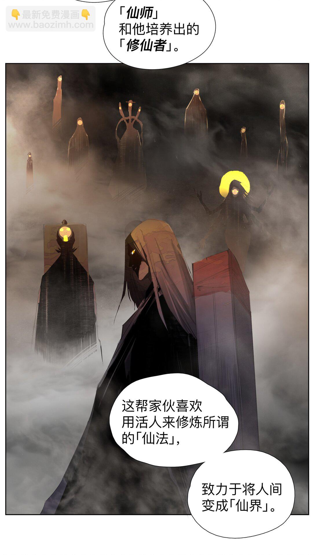 前列仙 - 6 多人副本 - 6