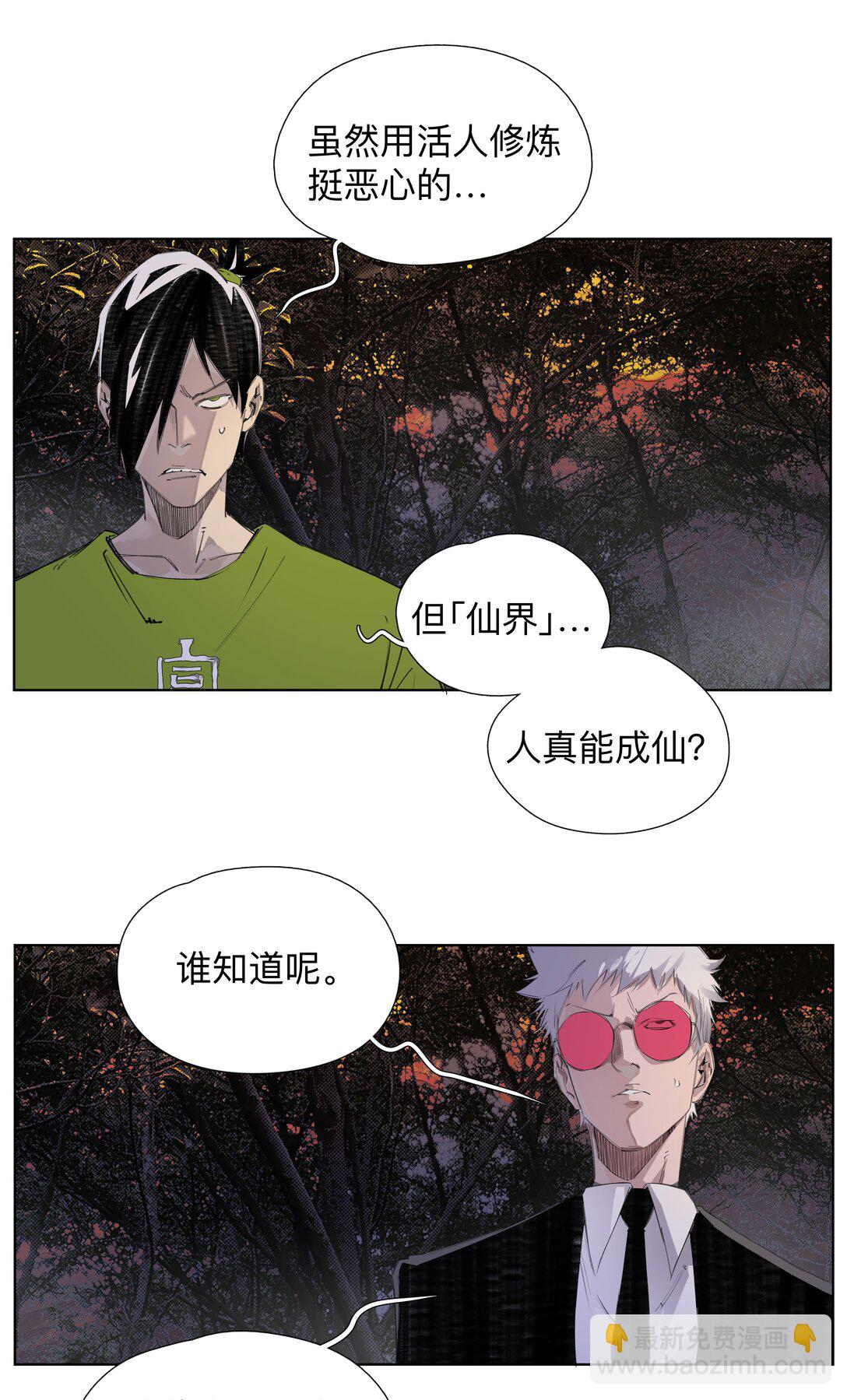 前列仙 - 6 多人副本 - 1