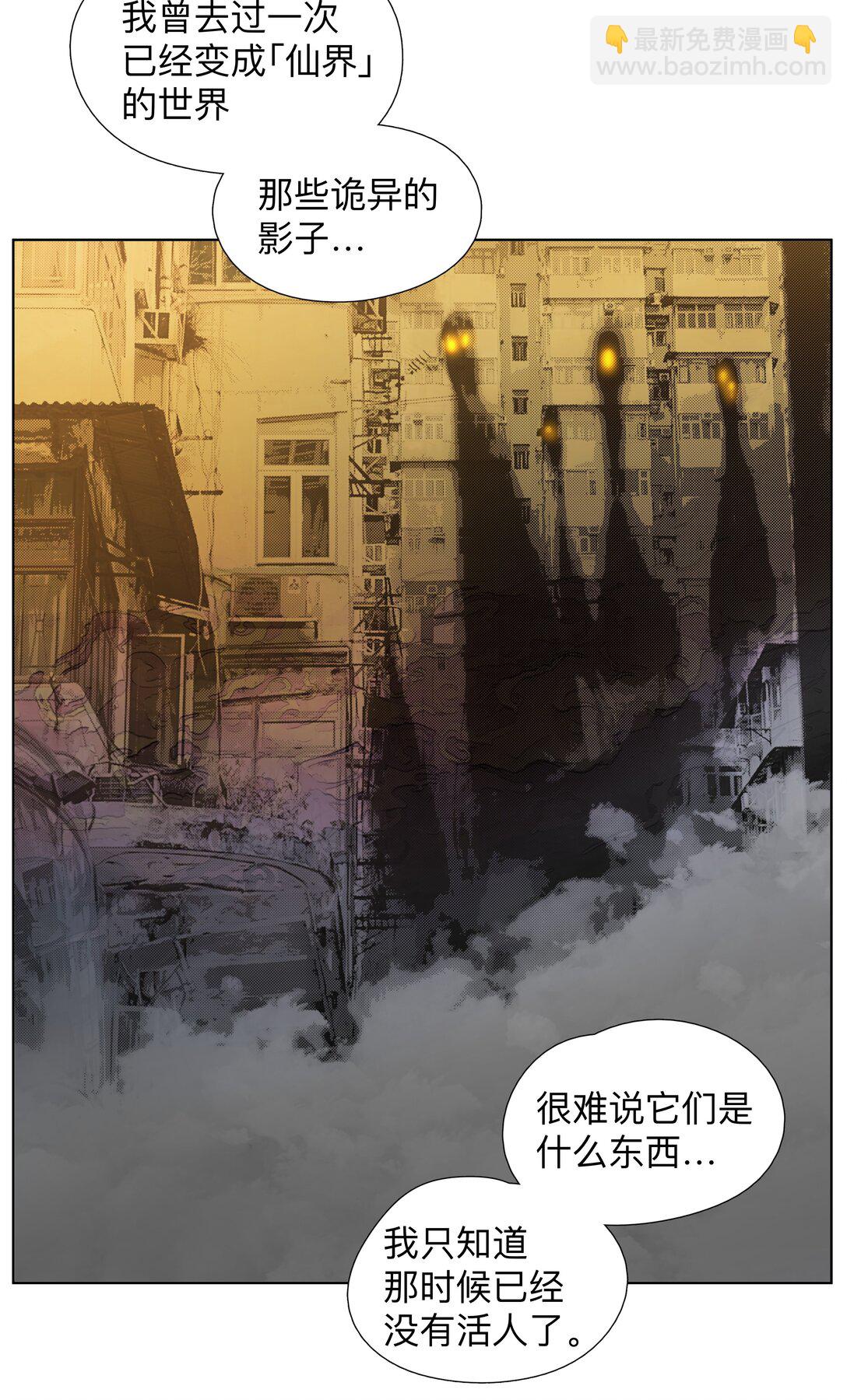 前列仙 - 6 多人副本 - 2