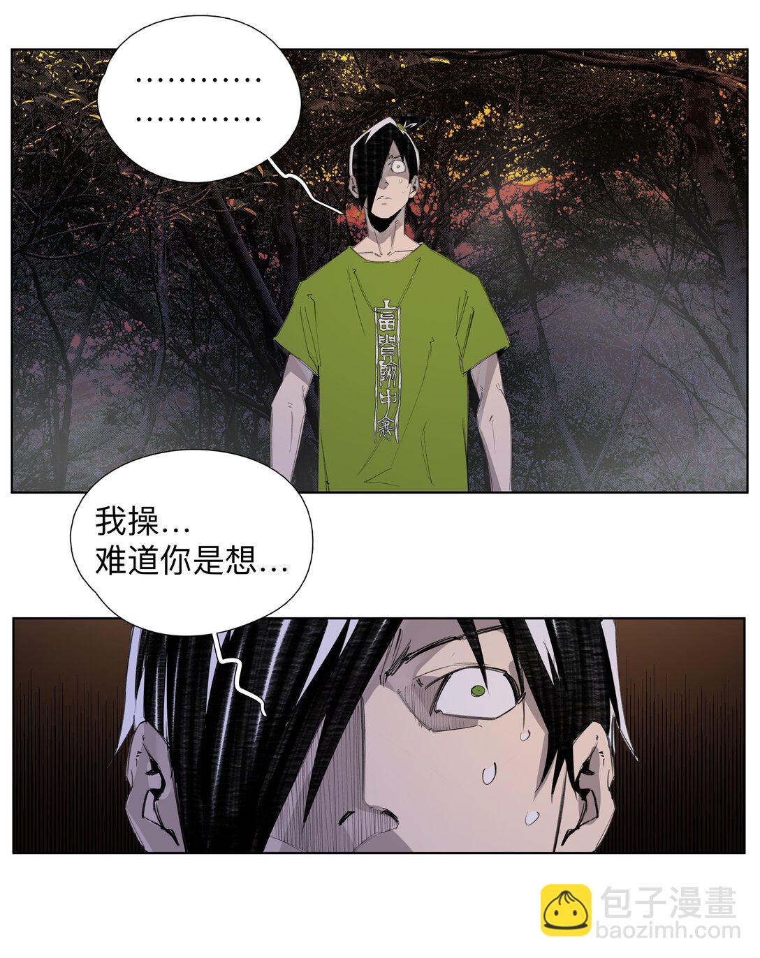 前列仙 - 6 多人副本 - 3