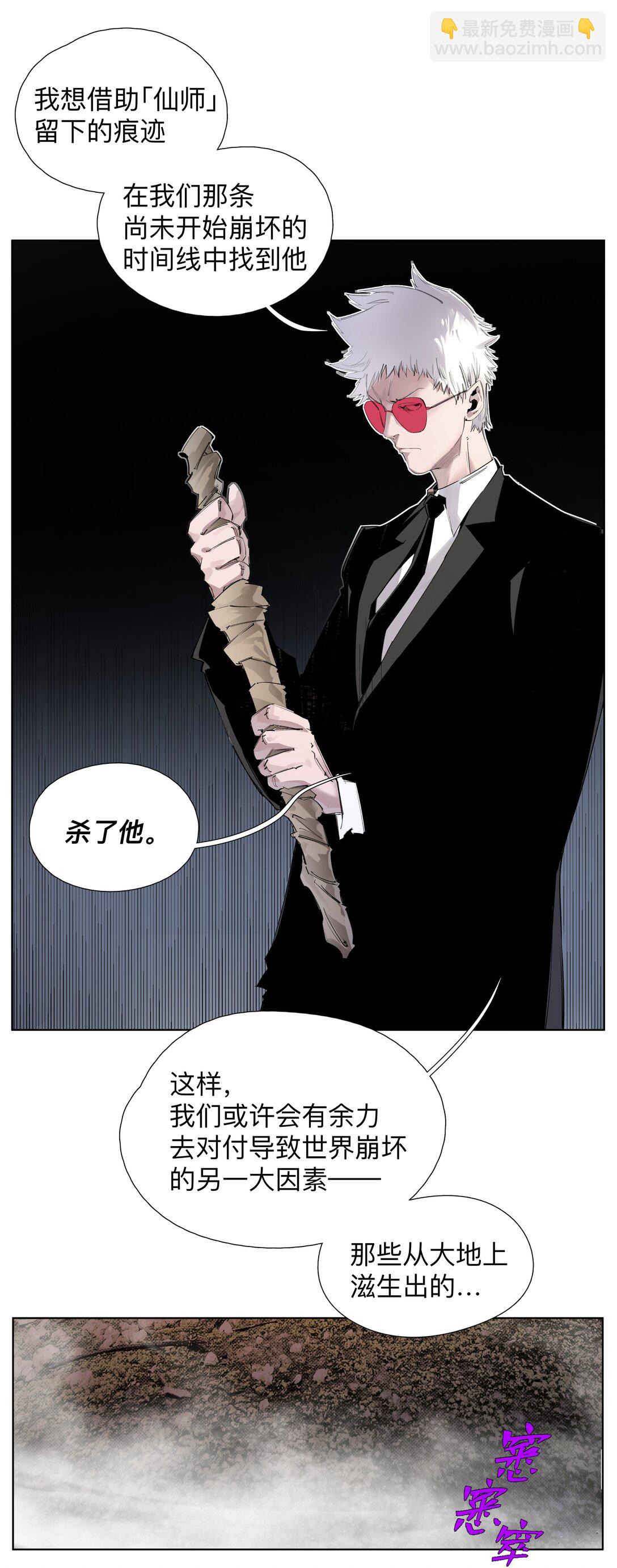 前列仙 - 6 多人副本 - 4