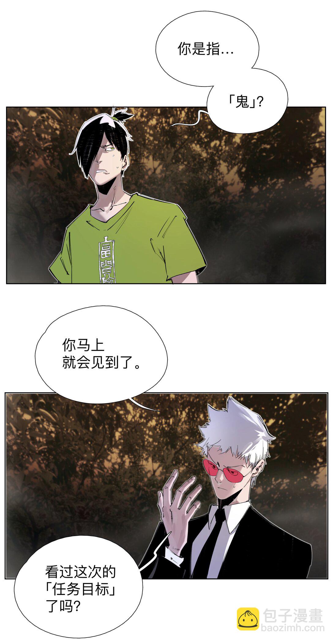 前列仙 - 6 多人副本 - 6