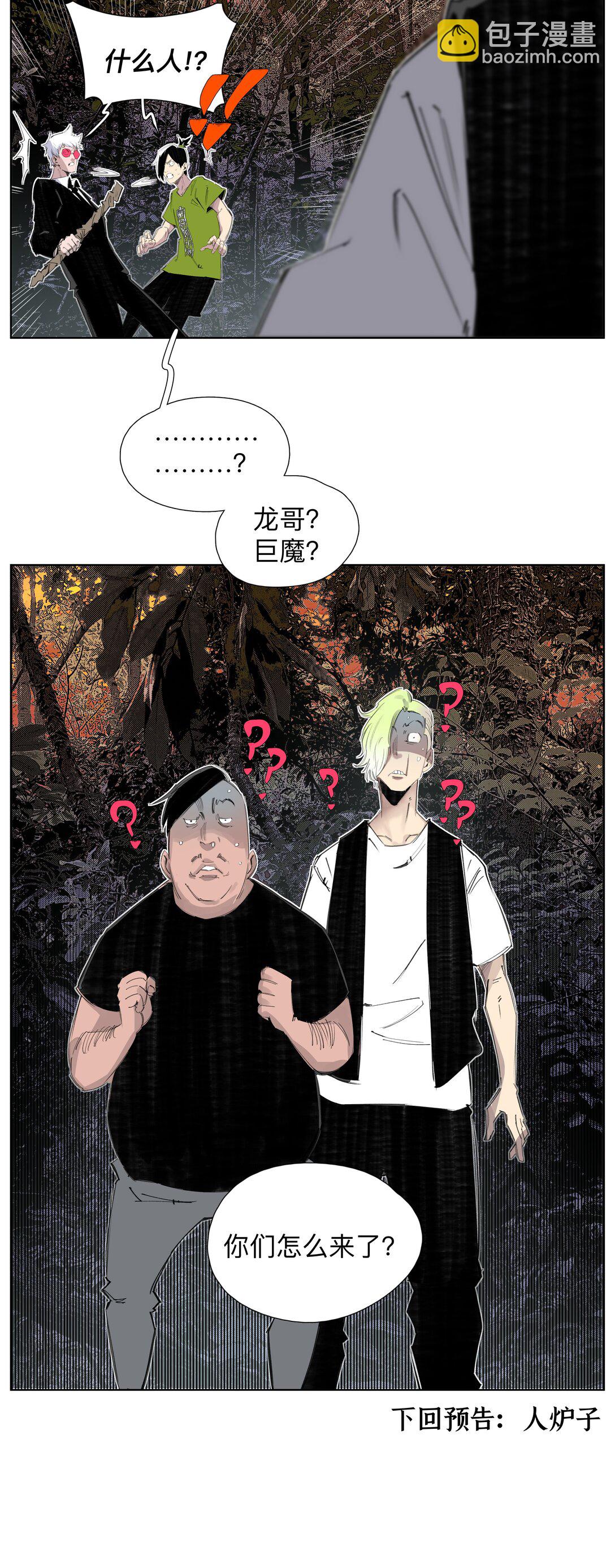 前列仙 - 6 多人副本 - 4