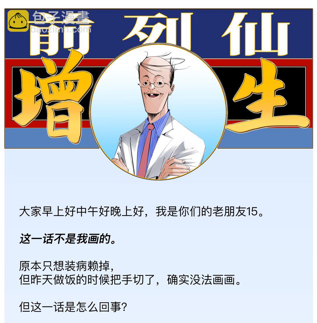 前列仙 - 6 多人副本 - 5