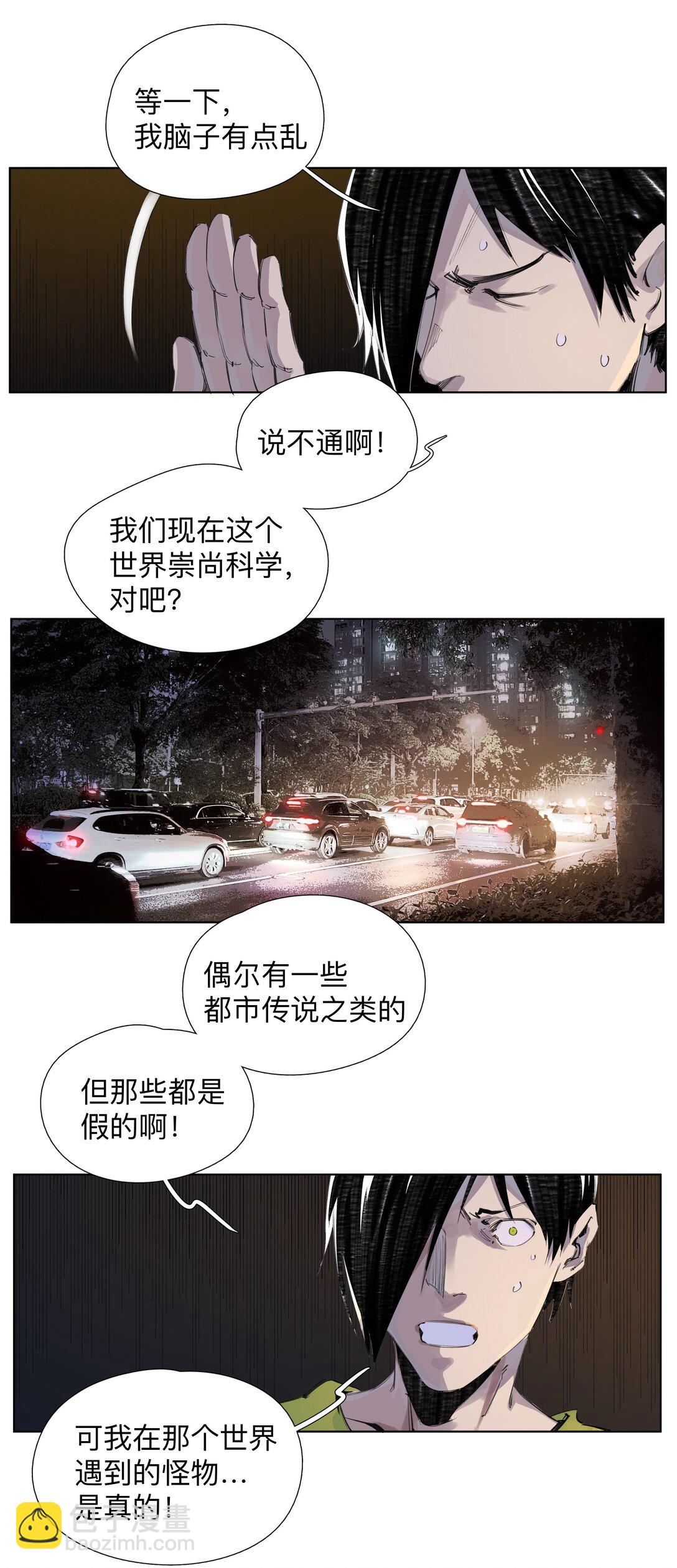前列仙 - 6 多人副本 - 4