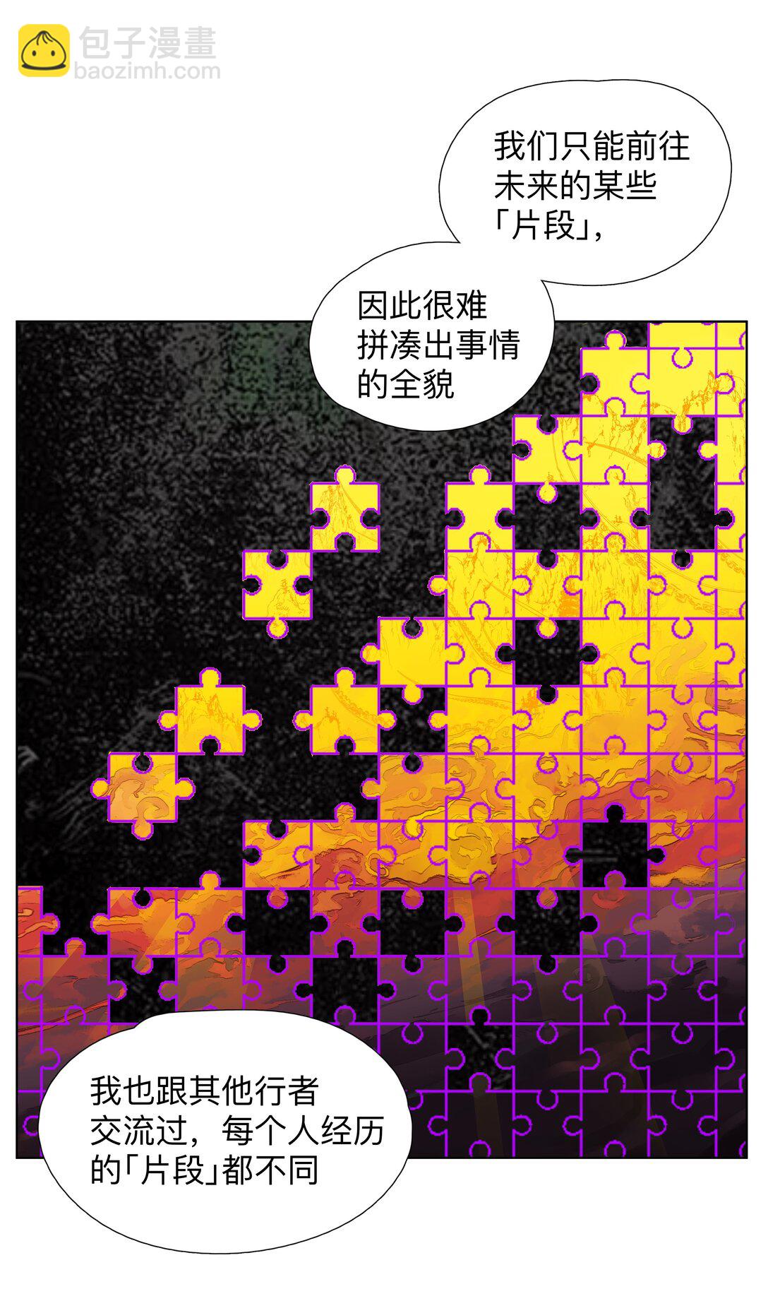 前列仙 - 6 多人副本 - 1