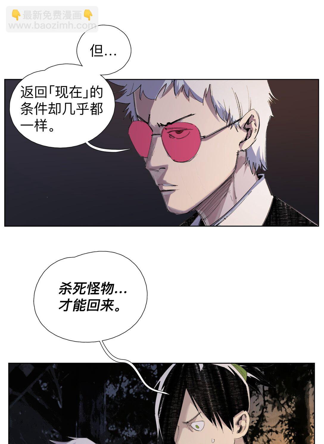 前列仙 - 6 多人副本 - 2