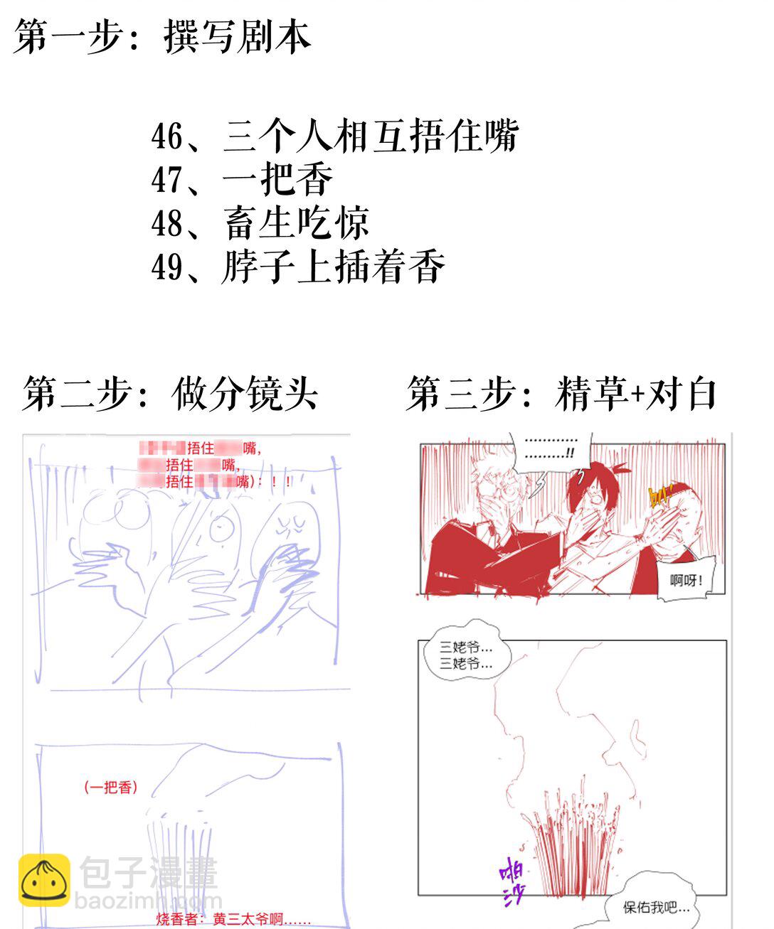 前列仙 - 增生番外 中元節【電驢篇】 - 3