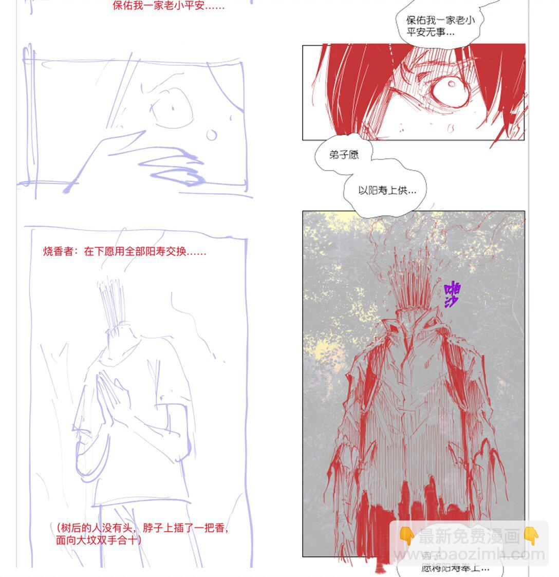 前列仙 - 增生番外 中元節【電驢篇】 - 1