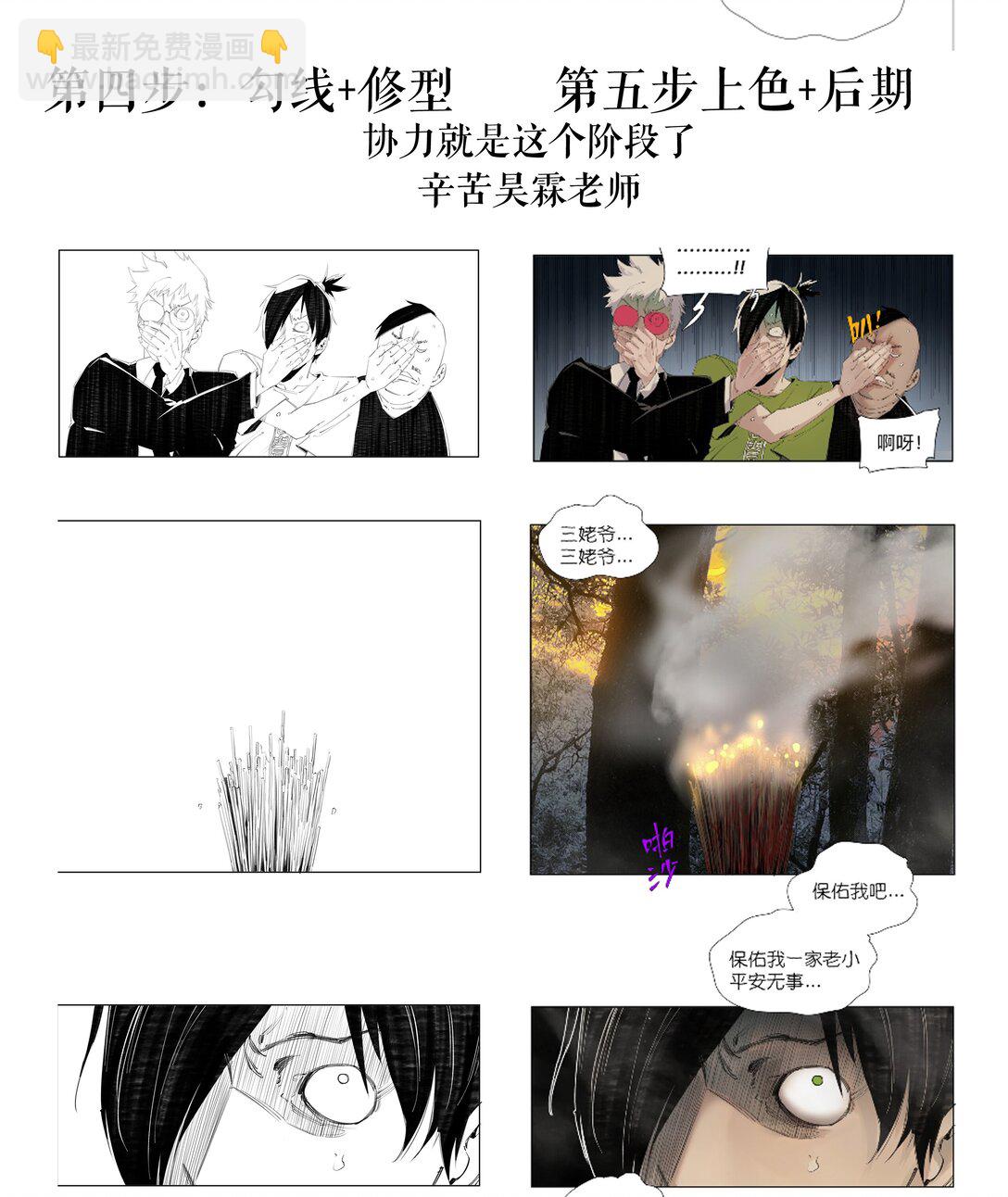 前列仙 - 增生番外 中元節【電驢篇】 - 2