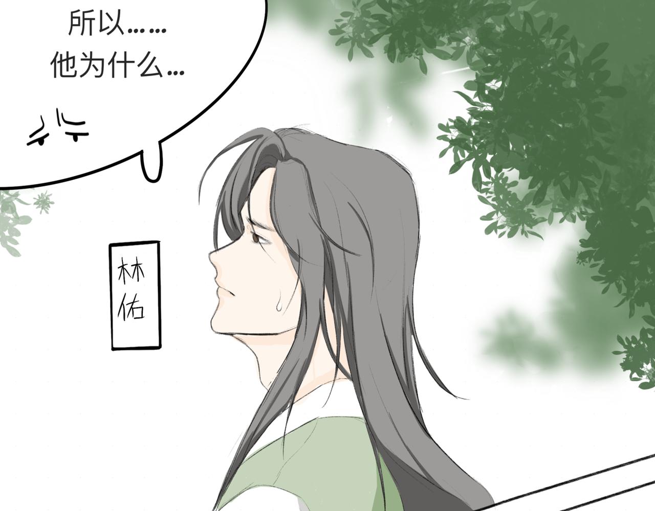 千里江陵 - 你爲什麼一直跟着我？ - 1