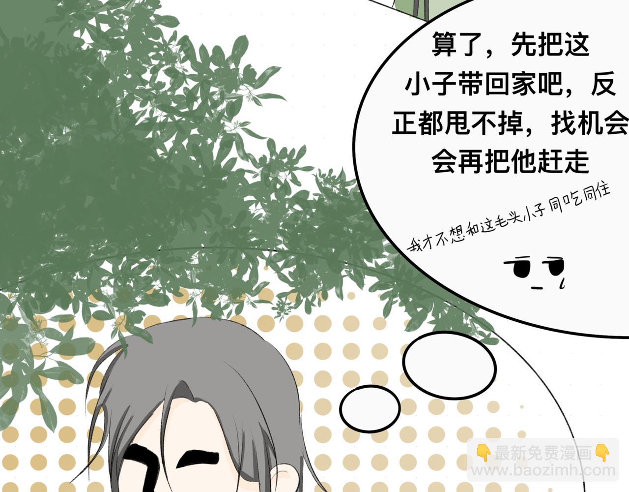 千里江陵 - 你爲什麼一直跟着我？ - 6
