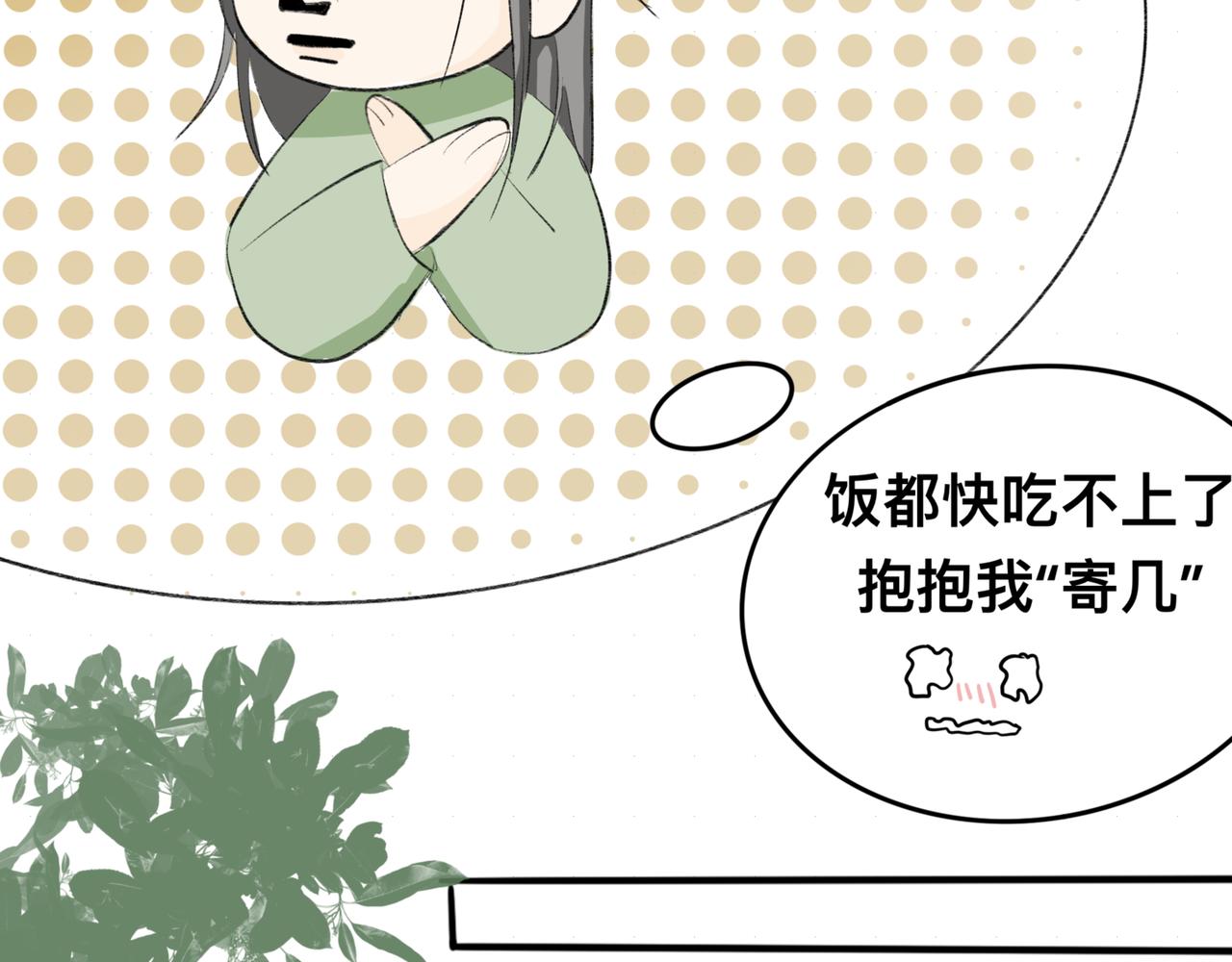千里江陵 - 你爲什麼一直跟着我？ - 7