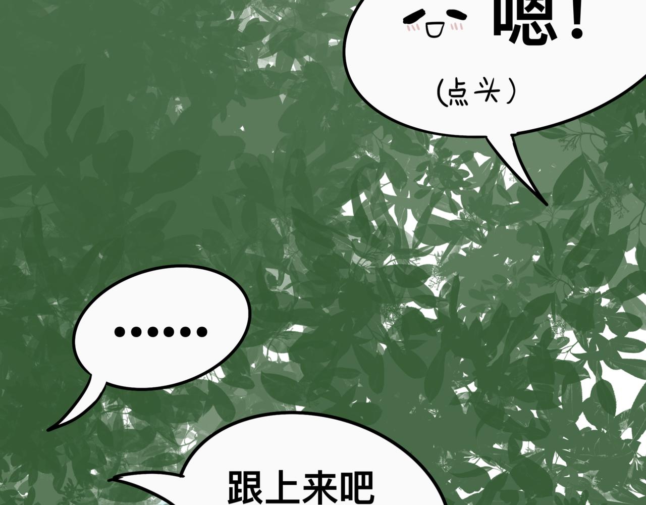 千里江陵 - 你爲什麼一直跟着我？ - 2