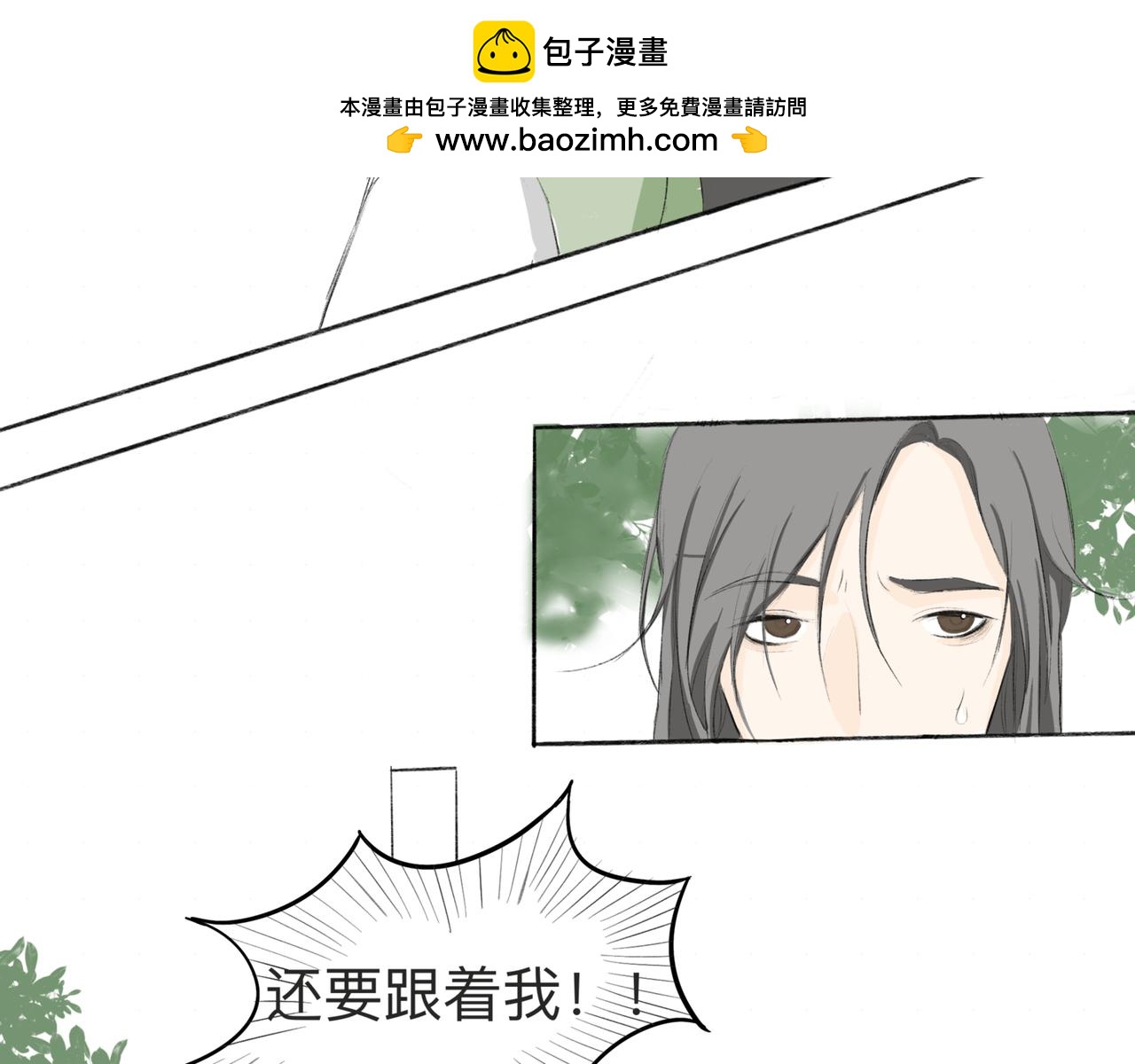 千里江陵 - 你爲什麼一直跟着我？ - 2