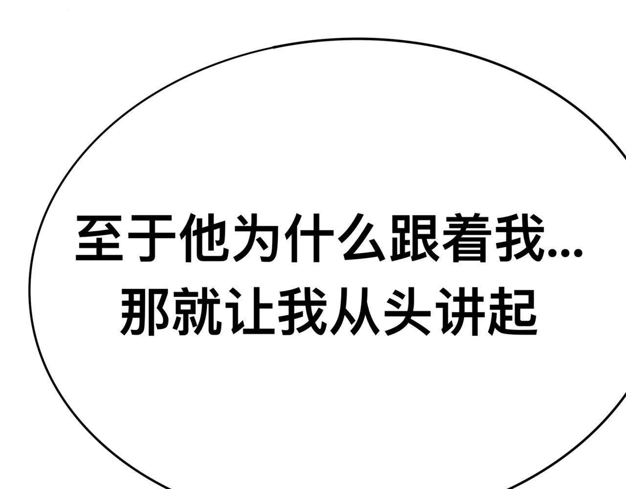 千里江陵 - 你爲什麼一直跟着我？ - 5