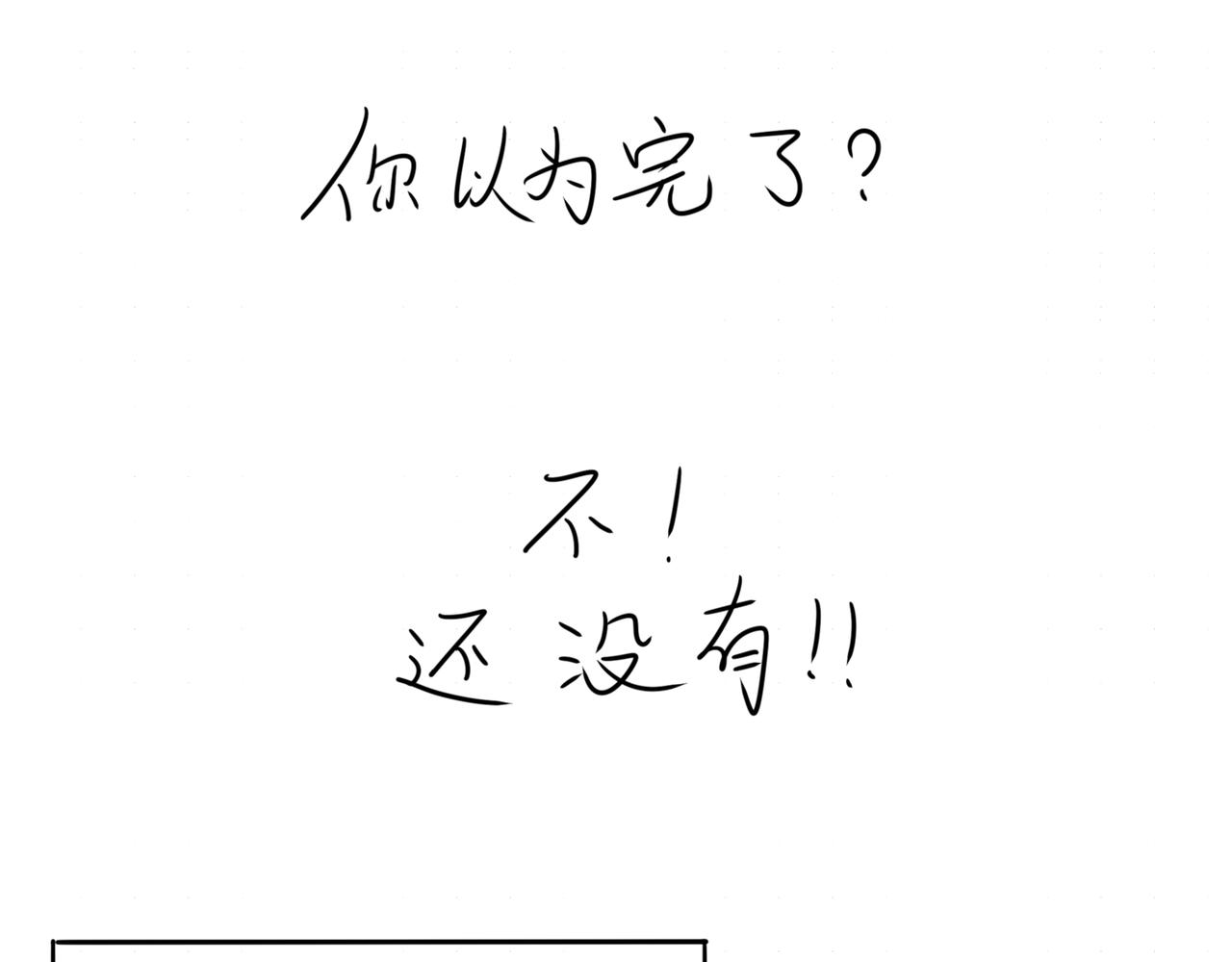千里江陵 - 你爲什麼一直跟着我？ - 2