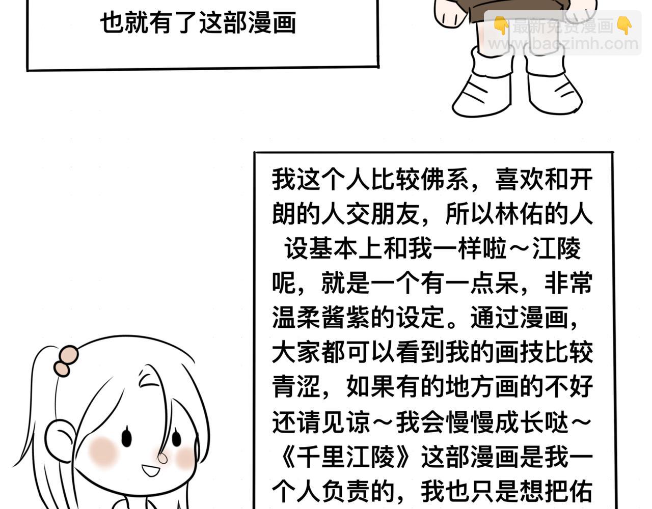 千里江陵 - 你爲什麼一直跟着我？ - 4