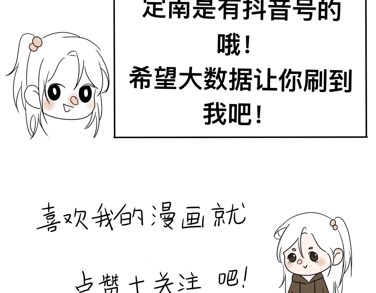 千里江陵 - 你爲什麼一直跟着我？ - 1