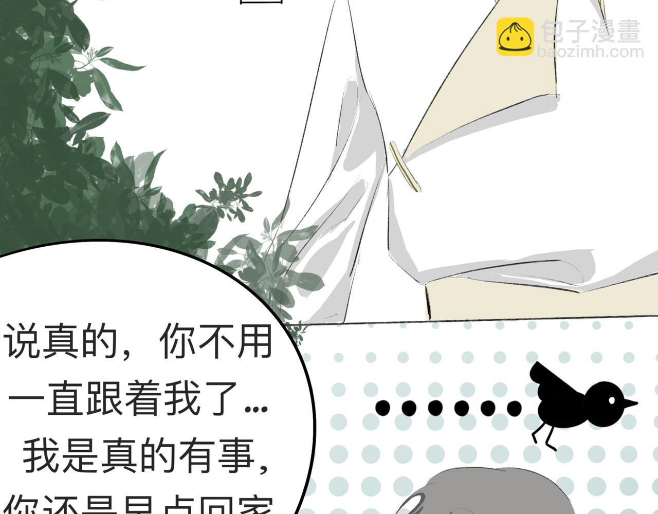 千里江陵 - 你爲什麼一直跟着我？ - 4