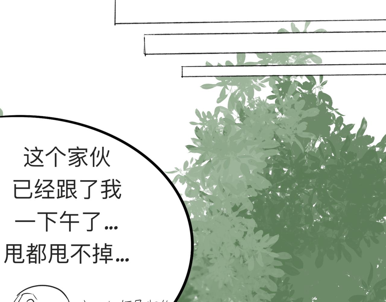 千里江陵 - 你爲什麼一直跟着我？ - 6