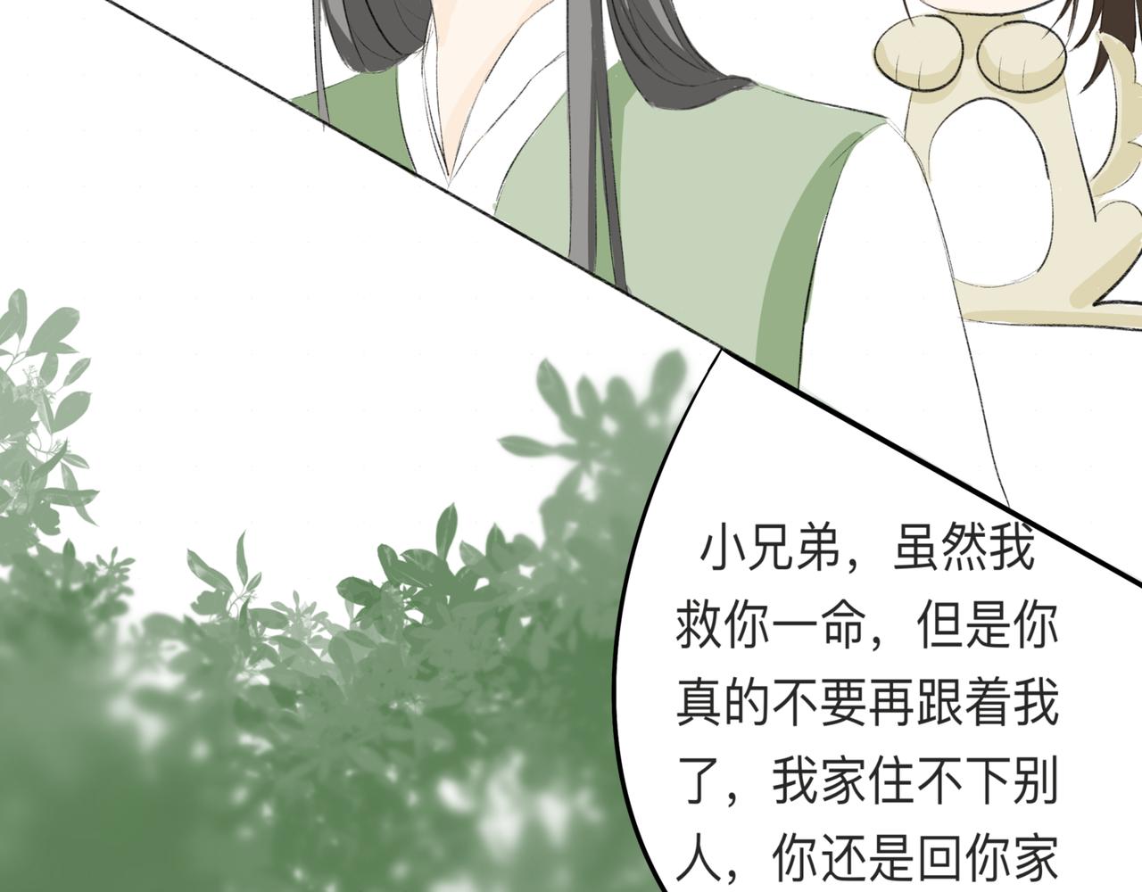 千里江陵 - 你爲什麼一直跟着我？ - 1