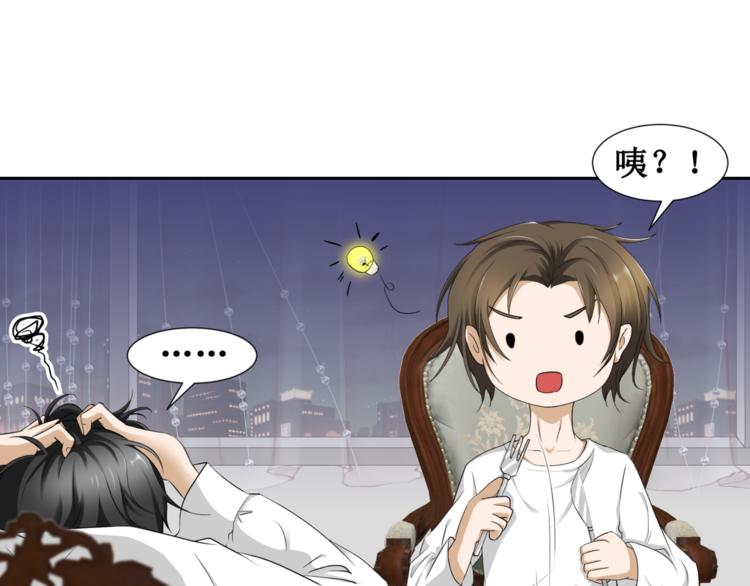 10.五弊三缺，四舍两劫。(1/2)-第11话