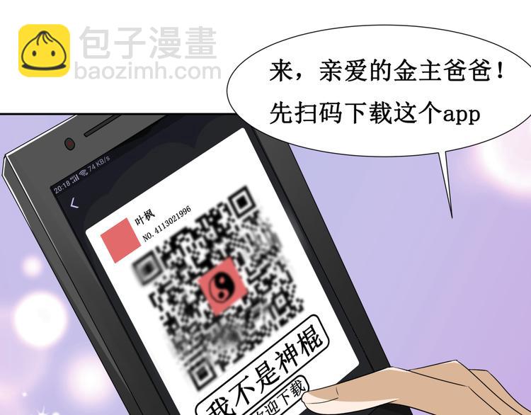 10.五弊三缺，四舍两劫。(1/2)-第11话