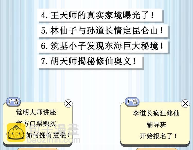 10.五弊三缺，四舍两劫。(1/2)-第11话