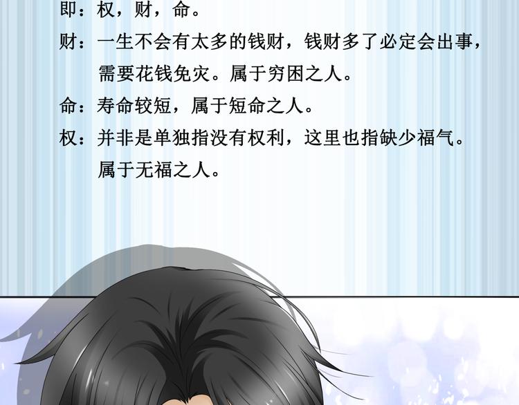 10.五弊三缺，四舍两劫。(1/2)-第11话