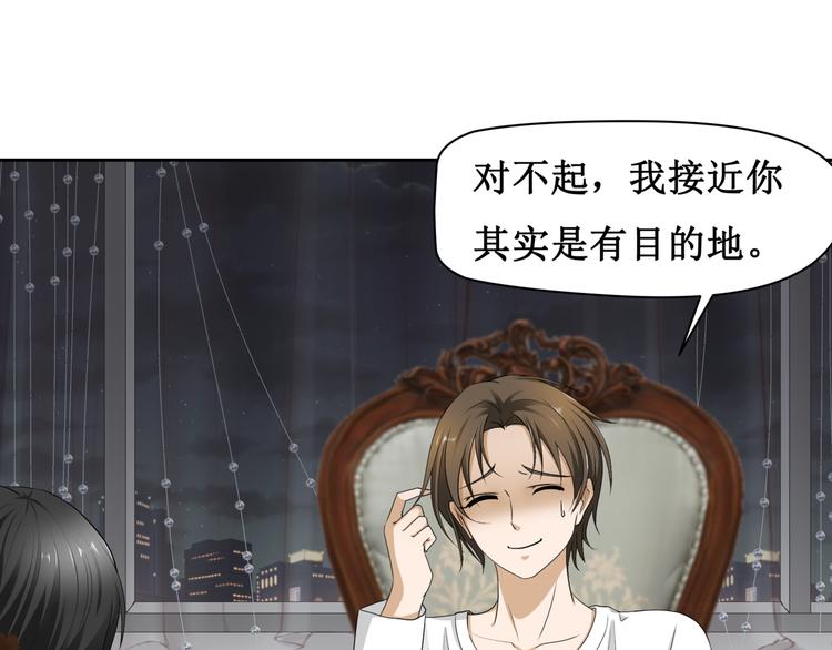 10.五弊三缺，四舍两劫。(1/2)-第11话