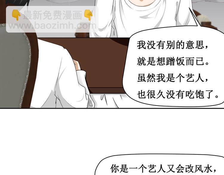 10.五弊三缺，四舍两劫。(1/2)-第11话