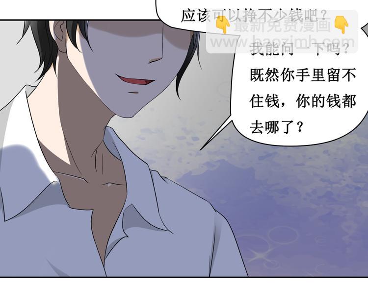 10.五弊三缺，四舍两劫。(1/2)-第11话