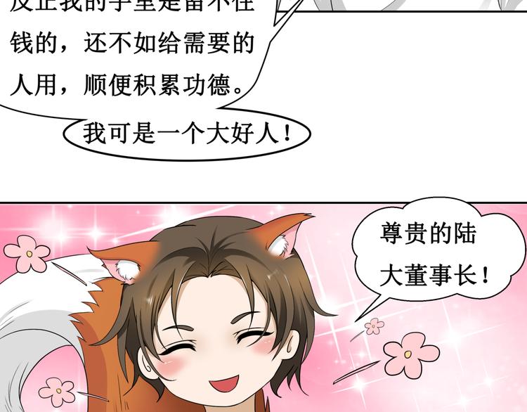 10.五弊三缺，四舍两劫。(1/2)-第11话