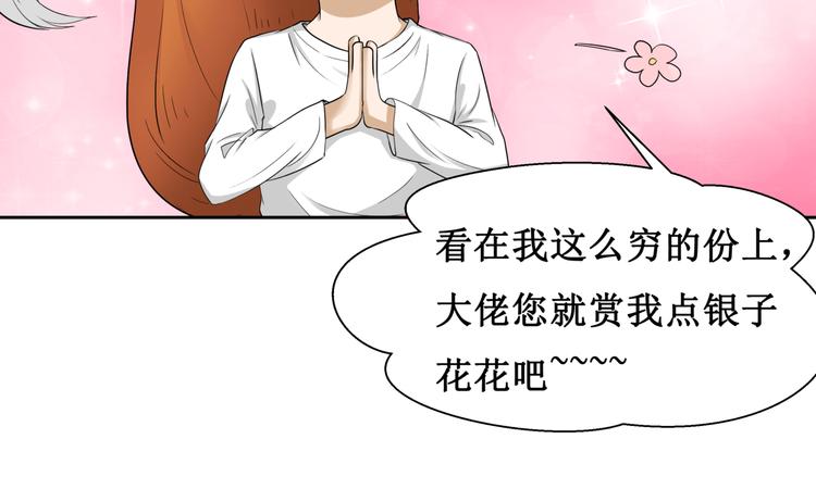 10.五弊三缺，四舍两劫。(1/2)-第11话