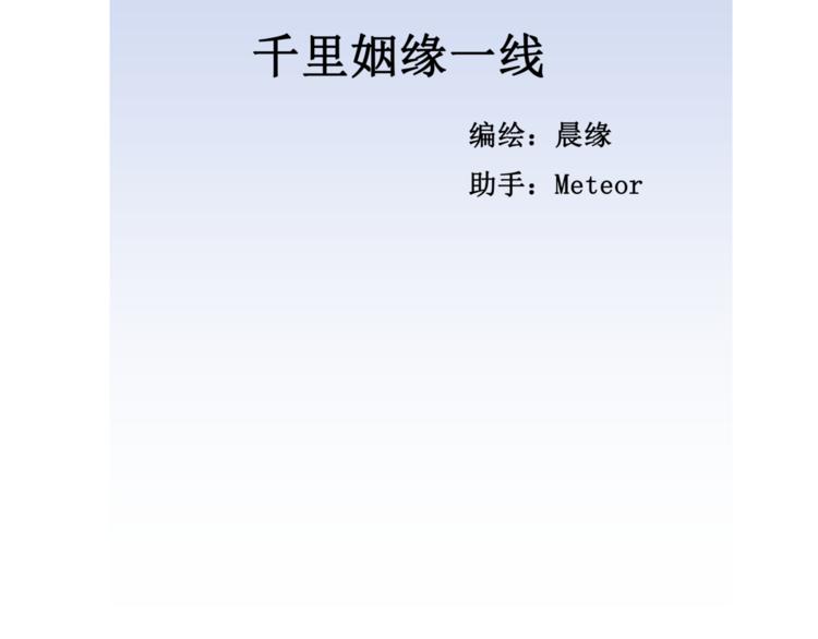 10.五弊三缺，四舍两劫。(1/2)-第11话