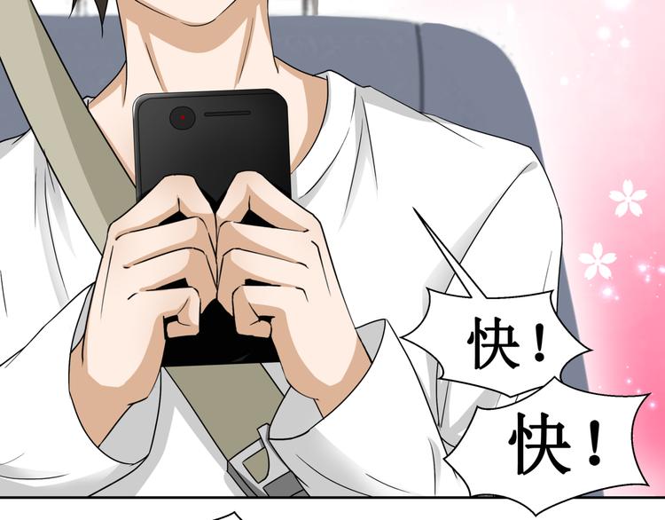 12.神棍也有职业竞争？！(1/3)-第13话