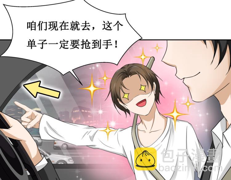 12.神棍也有职业竞争？！(1/3)-第13话