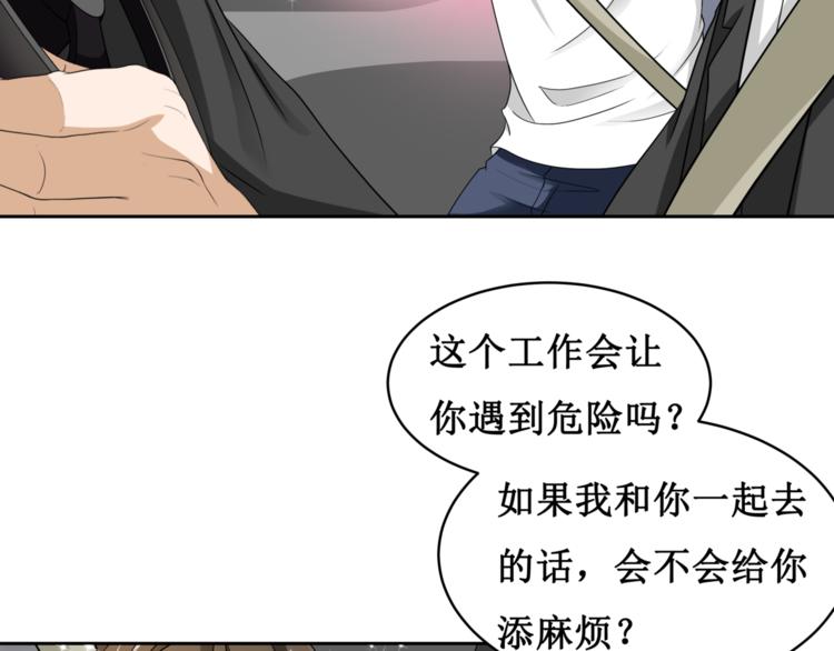 12.神棍也有职业竞争？！(1/3)-第13话