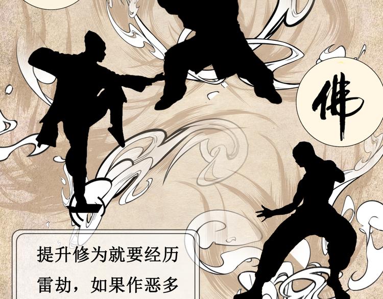 12.神棍也有职业竞争？！(1/3)-第13话