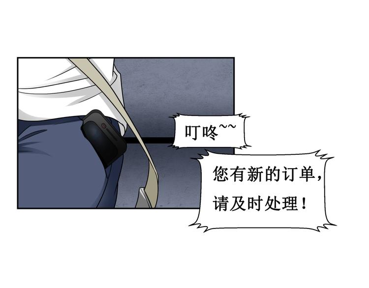 12.神棍也有职业竞争？！(1/3)-第13话